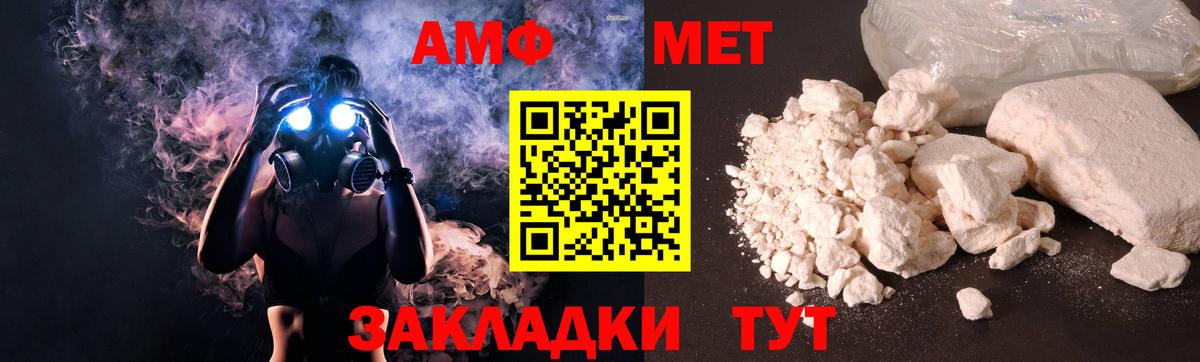 АМФ 98%  АМФЕТАМИН  Тольятти  Вход с VPN 