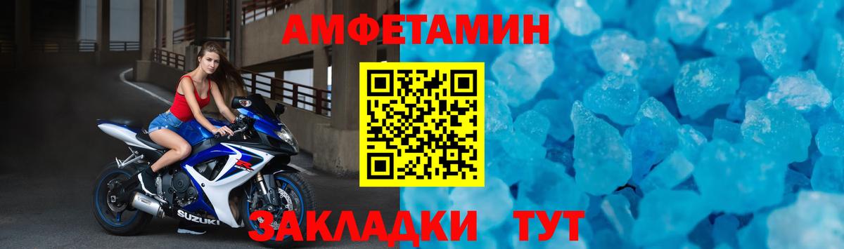 АМФ Розовый Тольятти