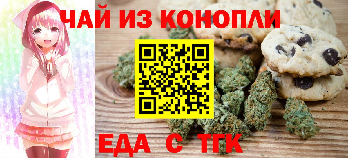 Cannafood конопля Тольятти
