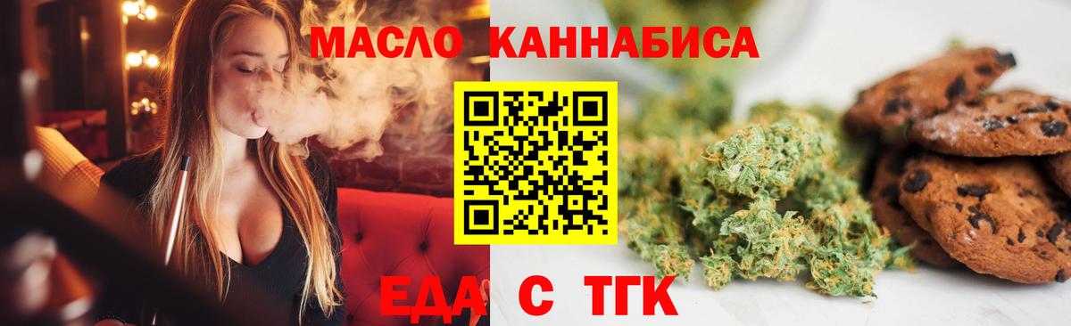Canna-Cookies марихуана  Вход с VPN  Тольятти 