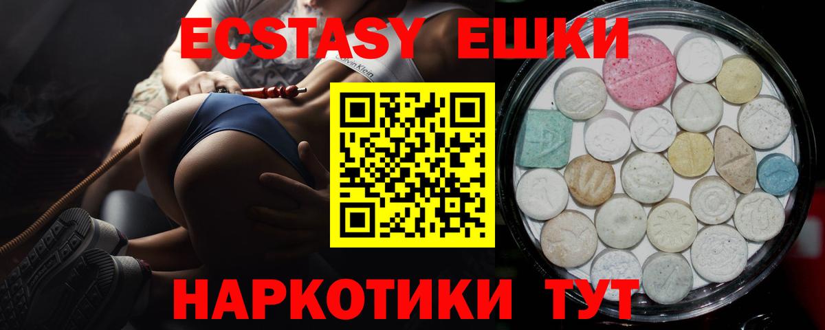 Экстази  ЭКСТАЗИ 300 mg  Тольятти  Вход с VPN  мега рабочий сайт  ЭКСТАЗИ 280мг 