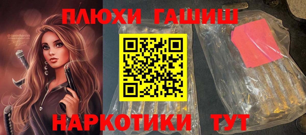 ГАШ хэш  Вход с VPN  сколько стоит  ГАШИШ Изолятор  Тольятти 
