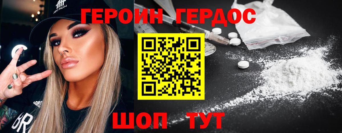 ГЕРОИН VHQ Тольятти
