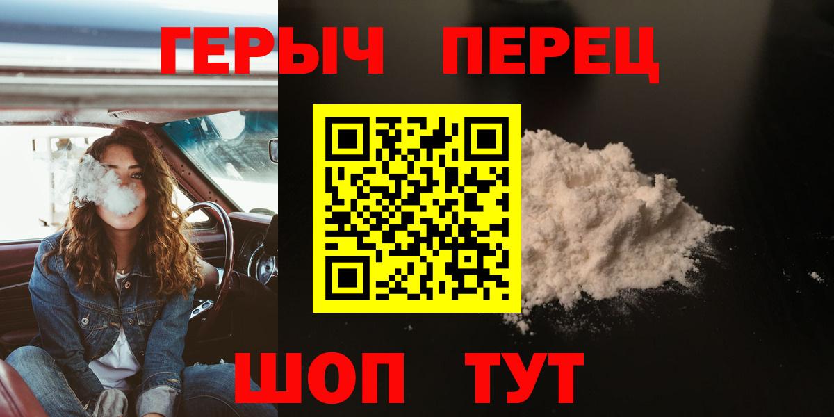 Героин  Вход с VPN  Тольятти  Героин афганец 