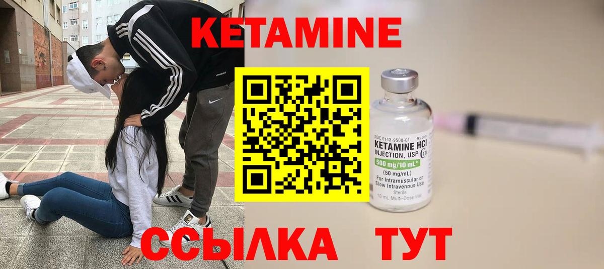 КЕТАМИН ketamine Тольятти