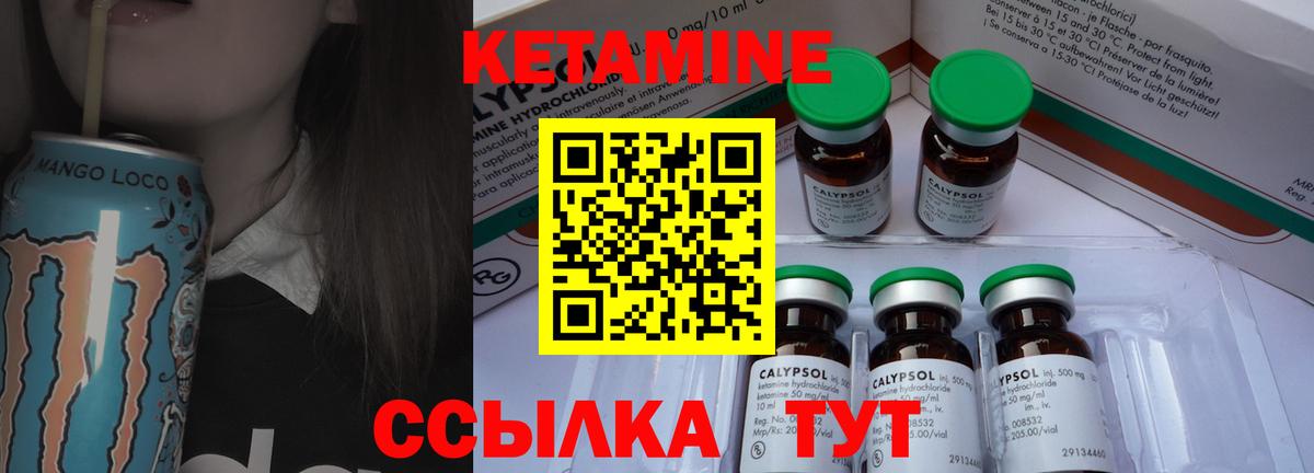 Тольятти  КЕТАМИН ketamine  Вход с VPN 