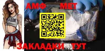 мет Новозыбков