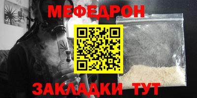 мет Новозыбков