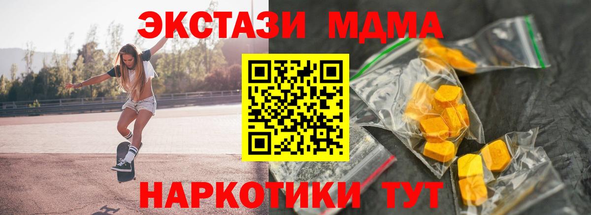 МДМА молли  Вход с VPN  MDMA  Тольятти 