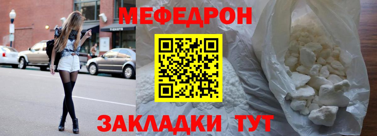 Меф мука Тольятти