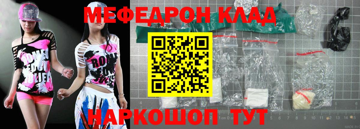 Мефедрон mephedrone  МЯУ-МЯУ mephedrone  Тольятти  Вход с VPN 