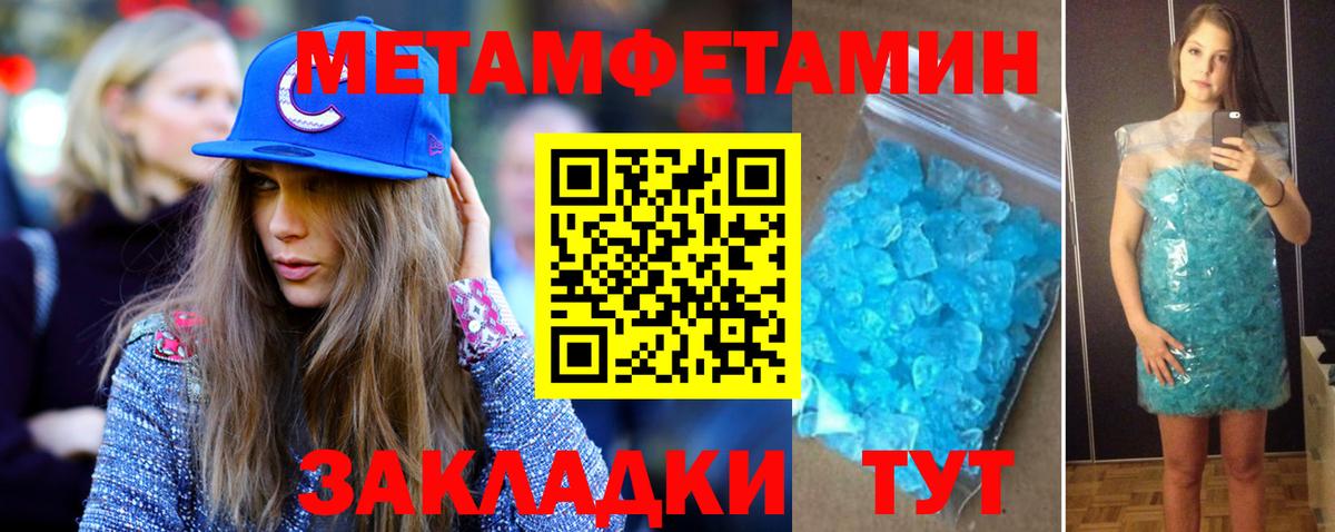 Тольятти  Метамфетамин Methamphetamine  Метамфетамин Methamphetamine  Вход с VPN 