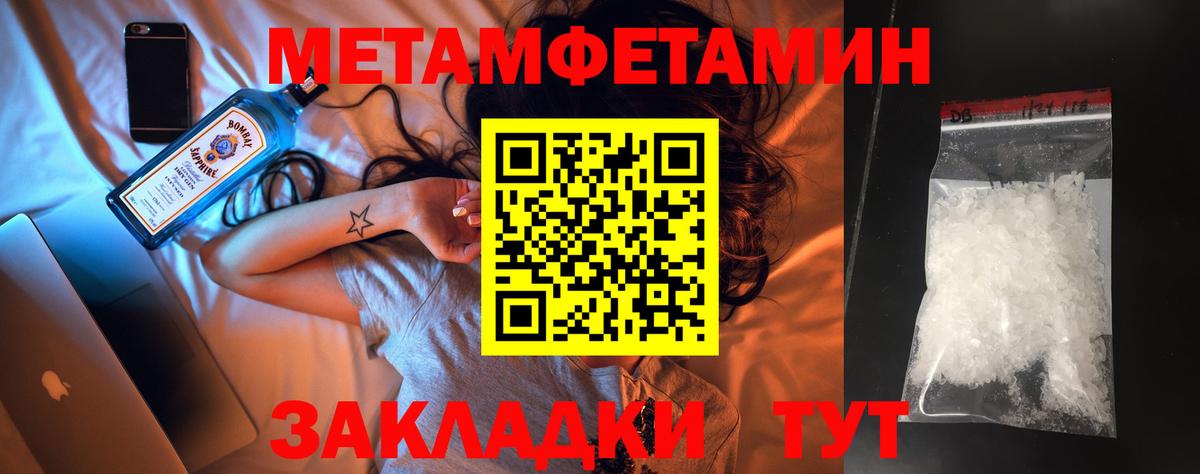 Метамфетамин винт Тольятти