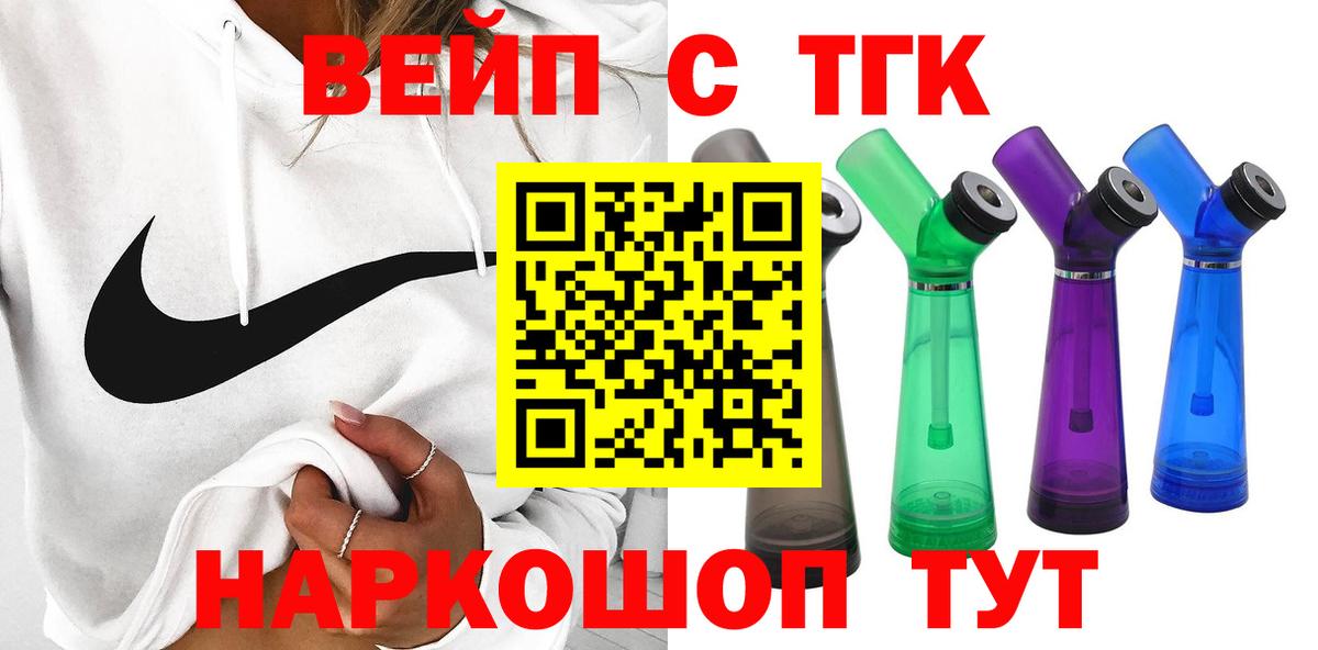 Дистиллят ТГК концентрат  Вход с VPN  Тольятти 